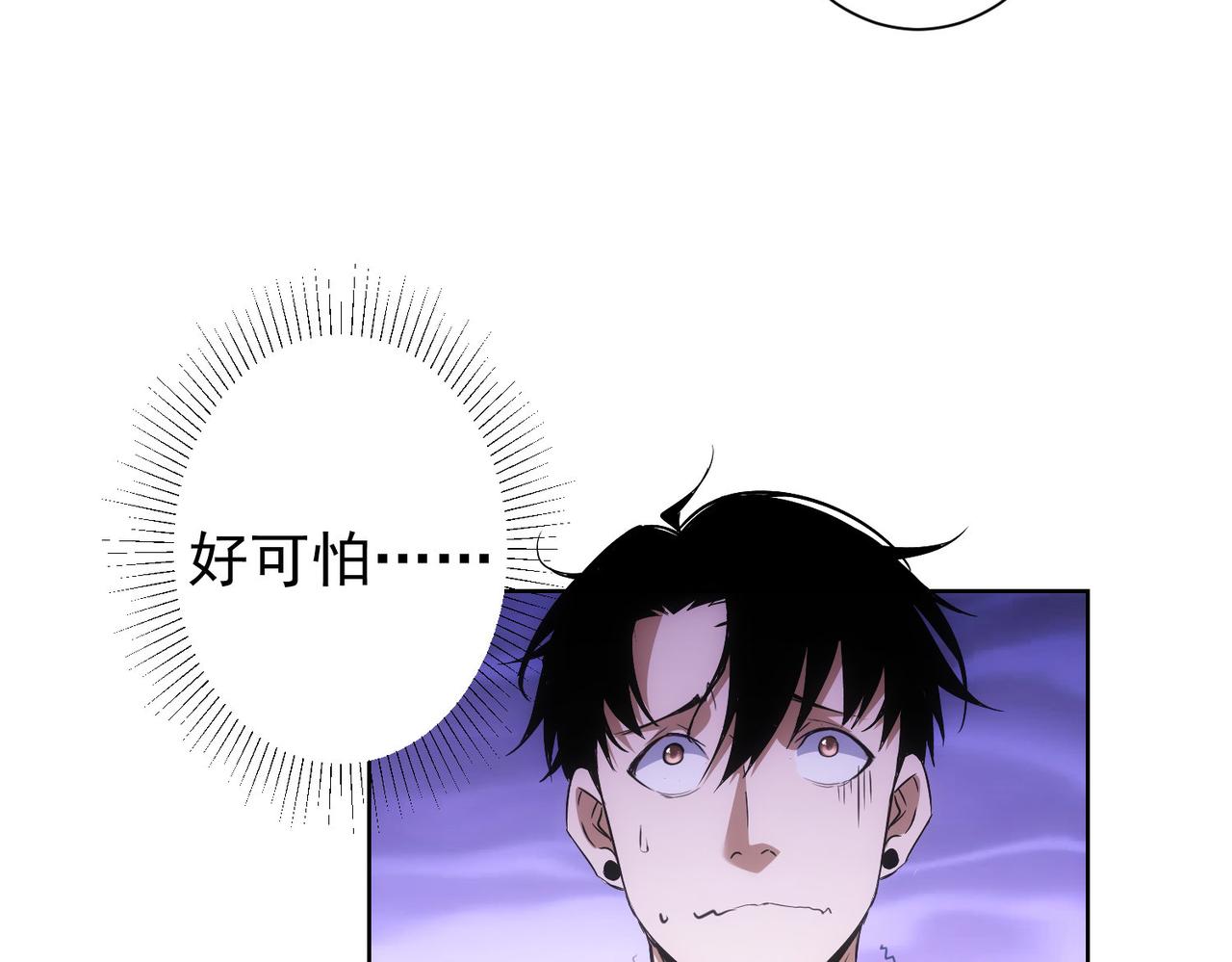 我能看到成功率第三季片尾曲漫画,第266话 与虎谋皮2图