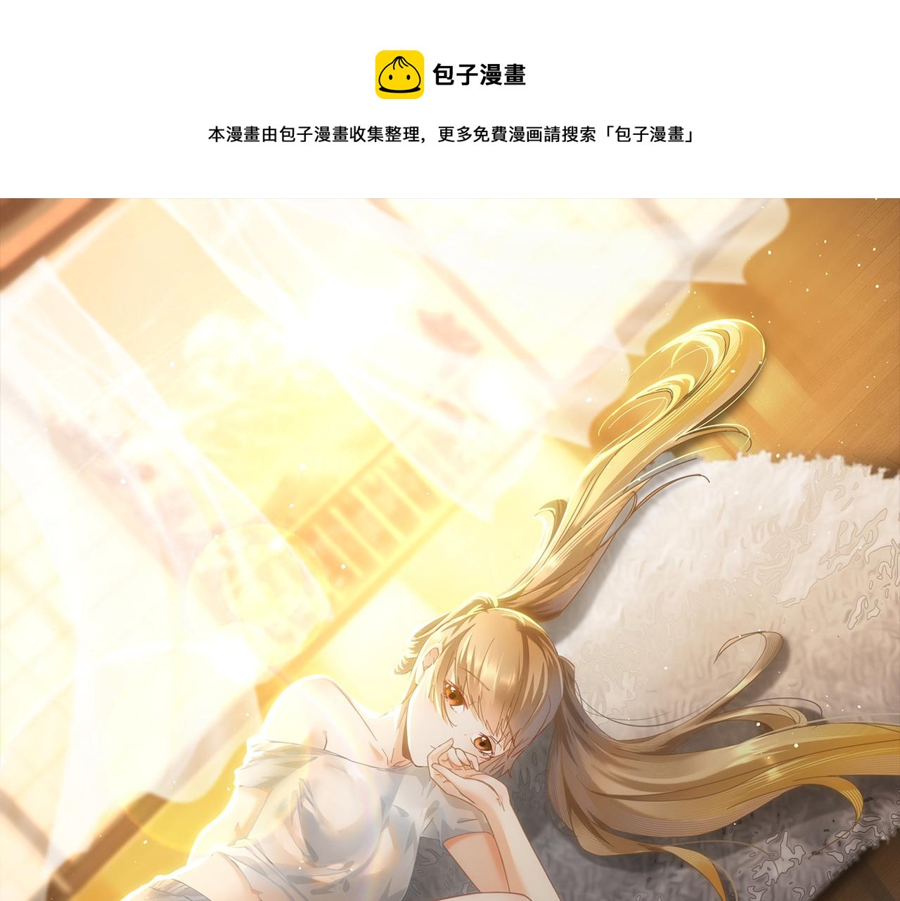 我能看到成功率漫画,第193话 “不醉酒”的传说1图