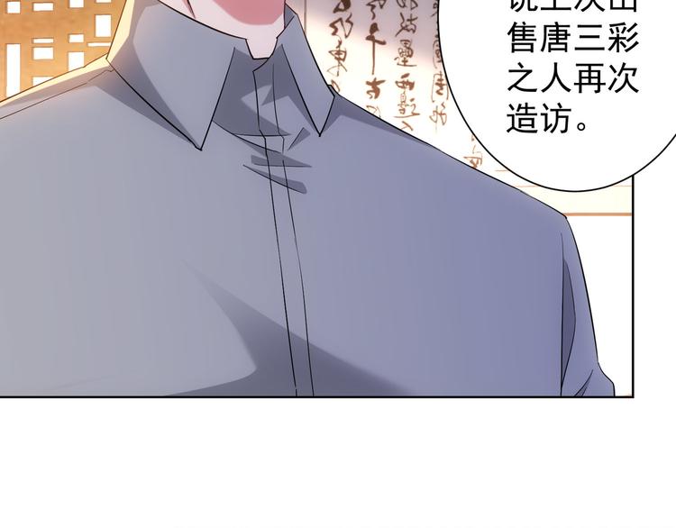 我能看到成功率第3季免费观看漫画,第21话 交情需要硬实力1图