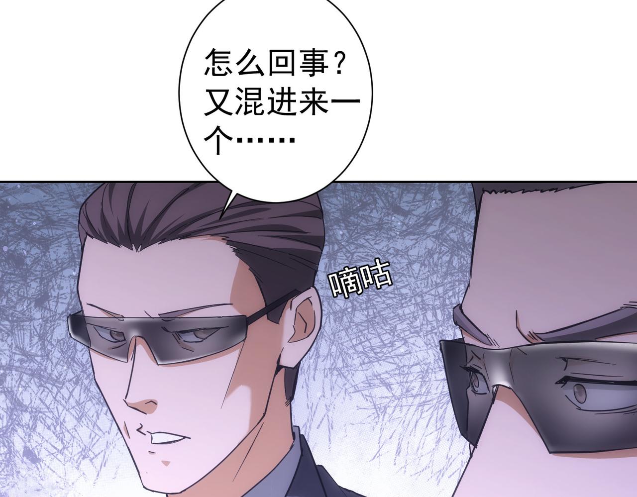 我能看到成功率第3季第1集漫画,第199话 霁月之下1图