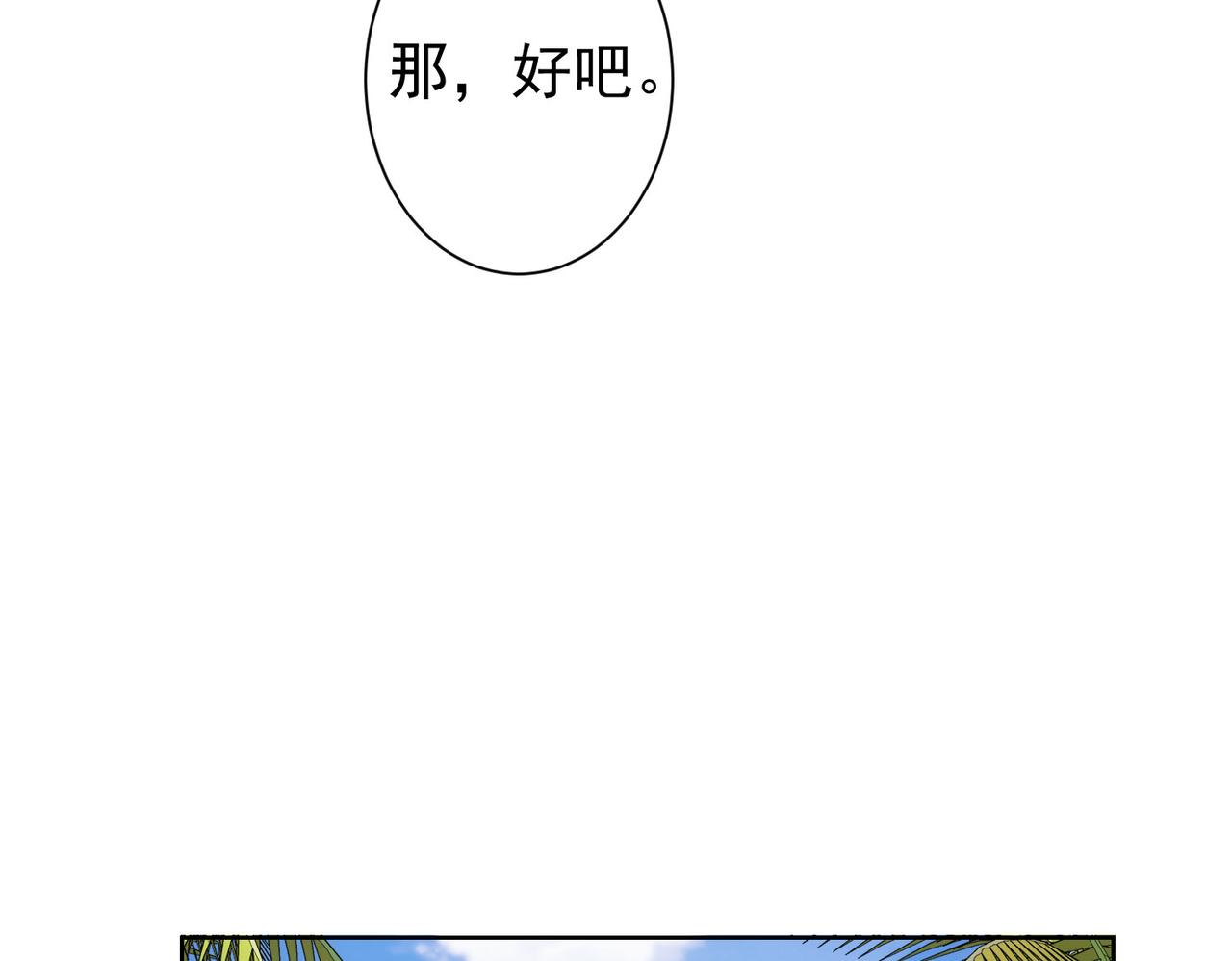 我能看到成功率3季动漫免费观看漫画,第195话 遭遇2图