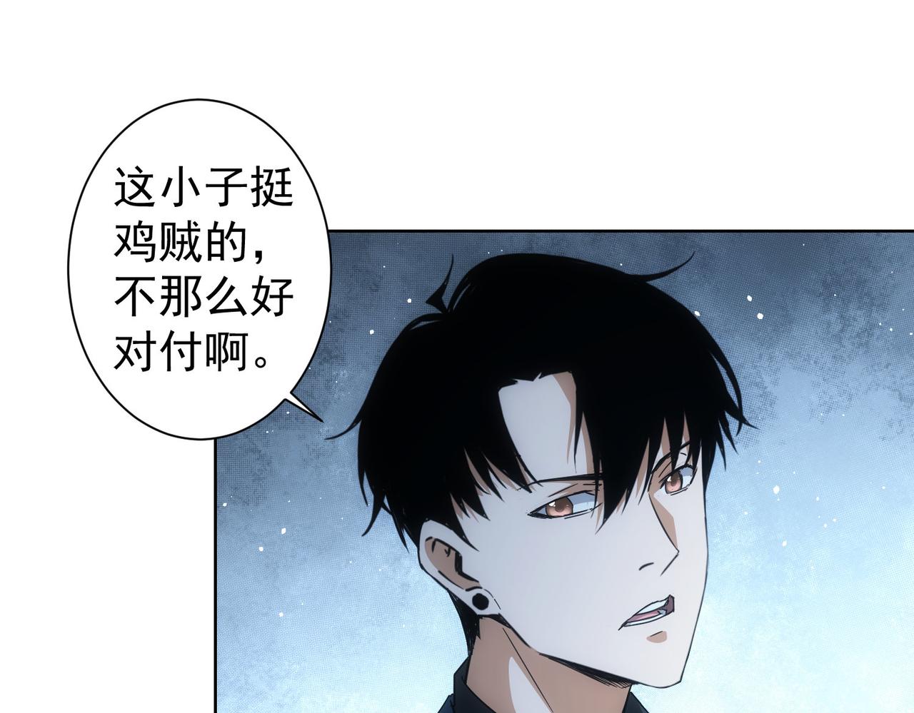 我能看到成功率动漫第3季漫画,第240话 连环案2图