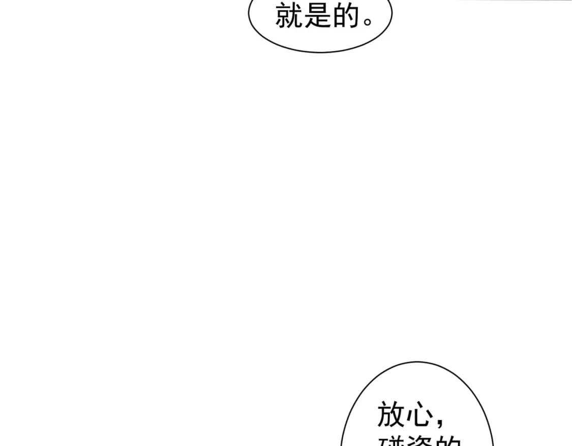 我能看到成功率动漫免费观看第一季漫画,第334话 多子多福1图