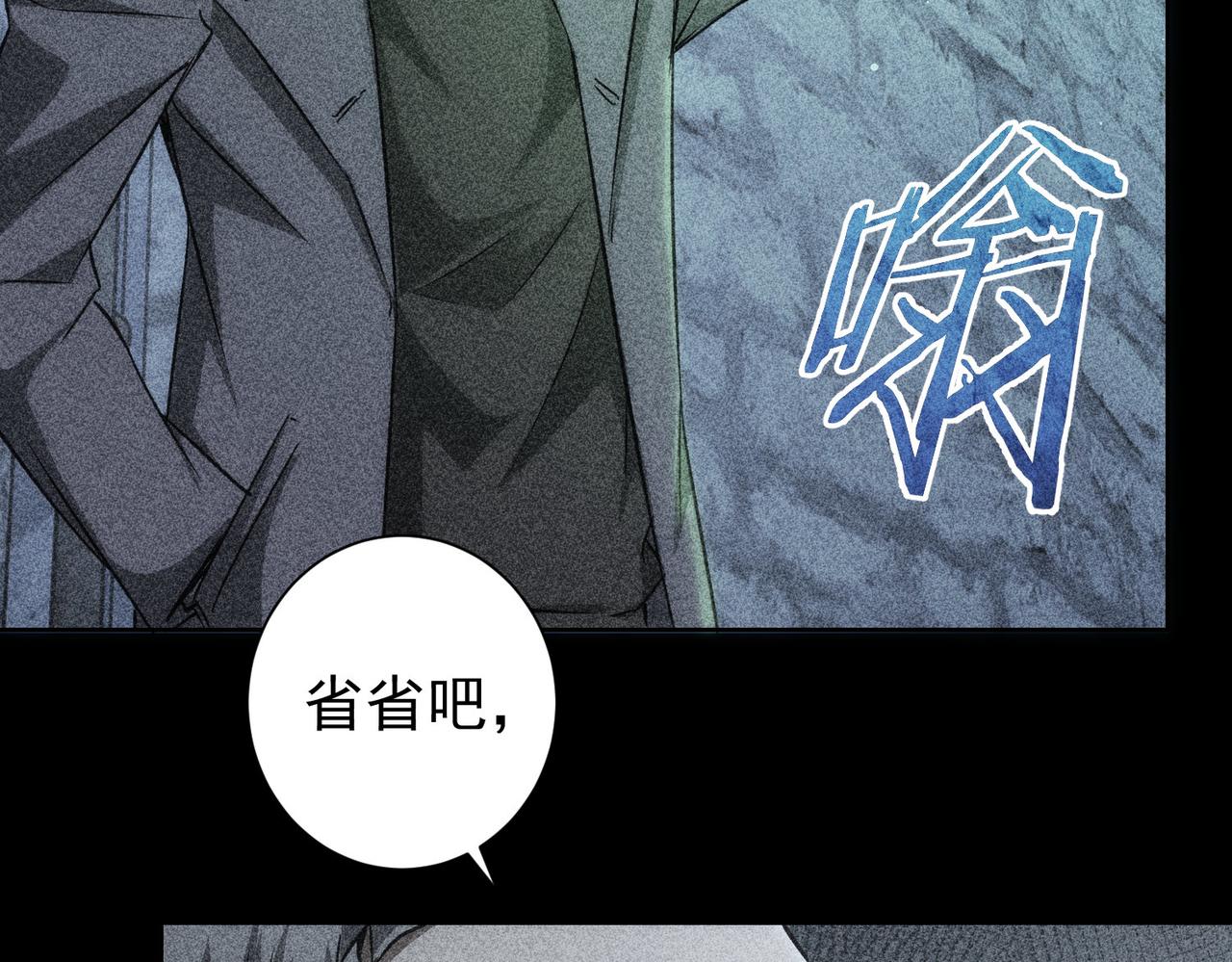 我能看到成功率第一季免费观看动漫巴士漫画,第154话 系统归来1图