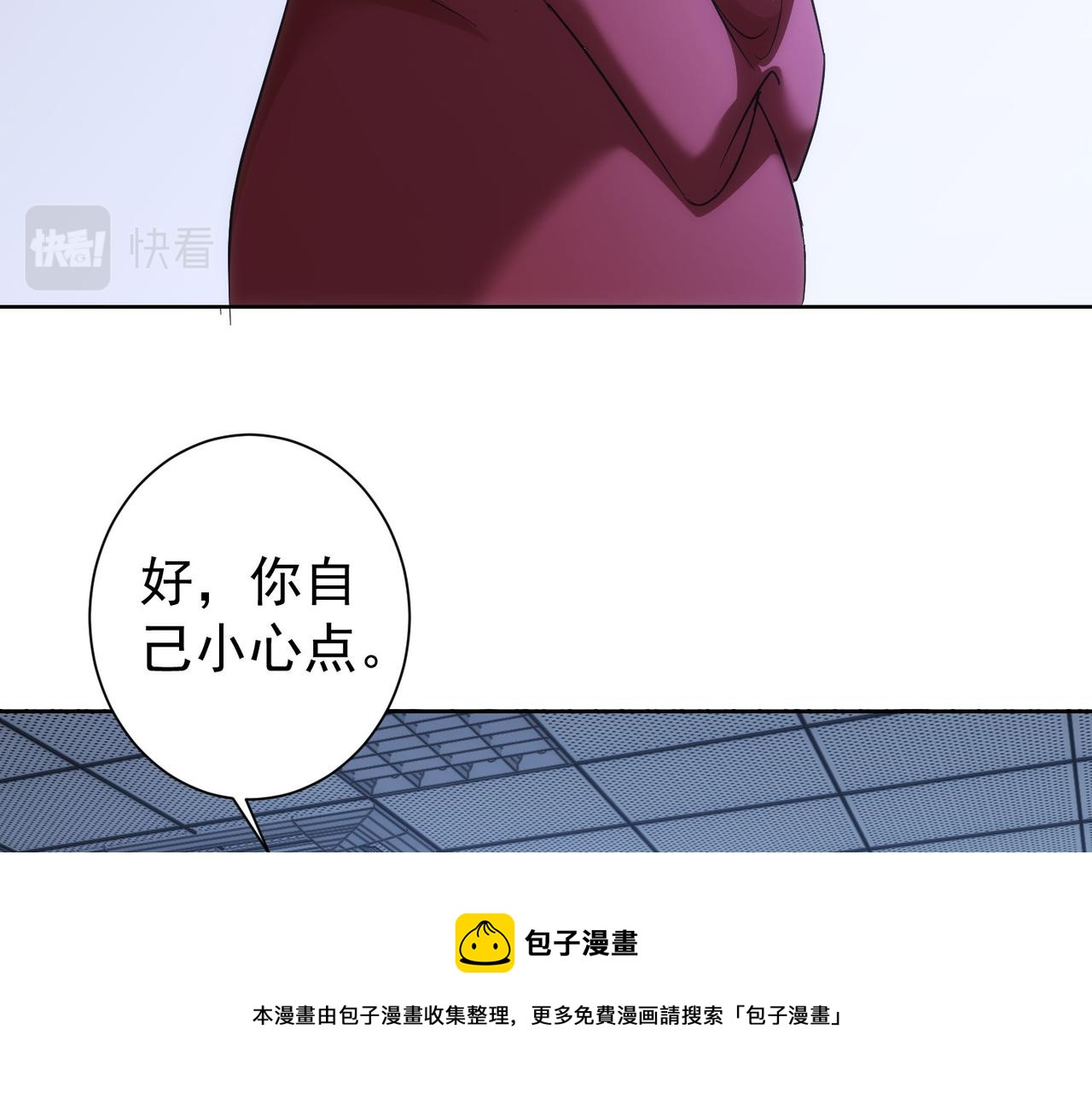 我能看到成功率第二季25漫画,第202话 行动开始1图