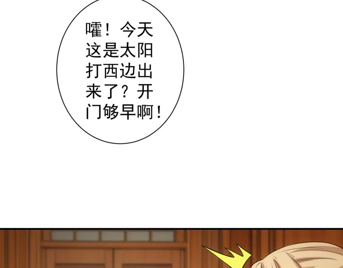 我能看到成功率第三季在线免费观看漫画,第323话 罪恶克星1图