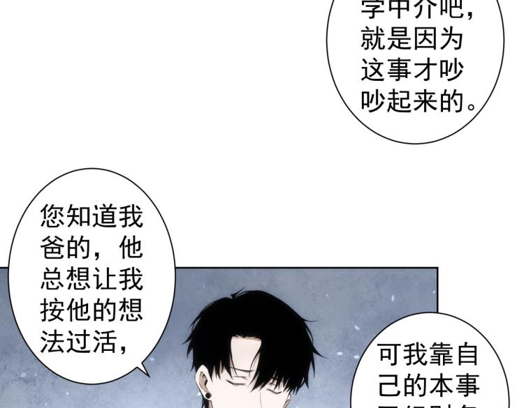 我能看到成功率第二季在线观看樱花动漫漫画,第131话 绑匪窝点1图