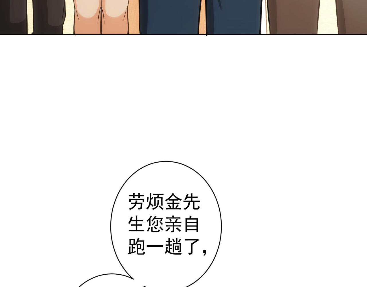 我能看到成功率动漫免费观看西瓜漫画,第166话 会面1图