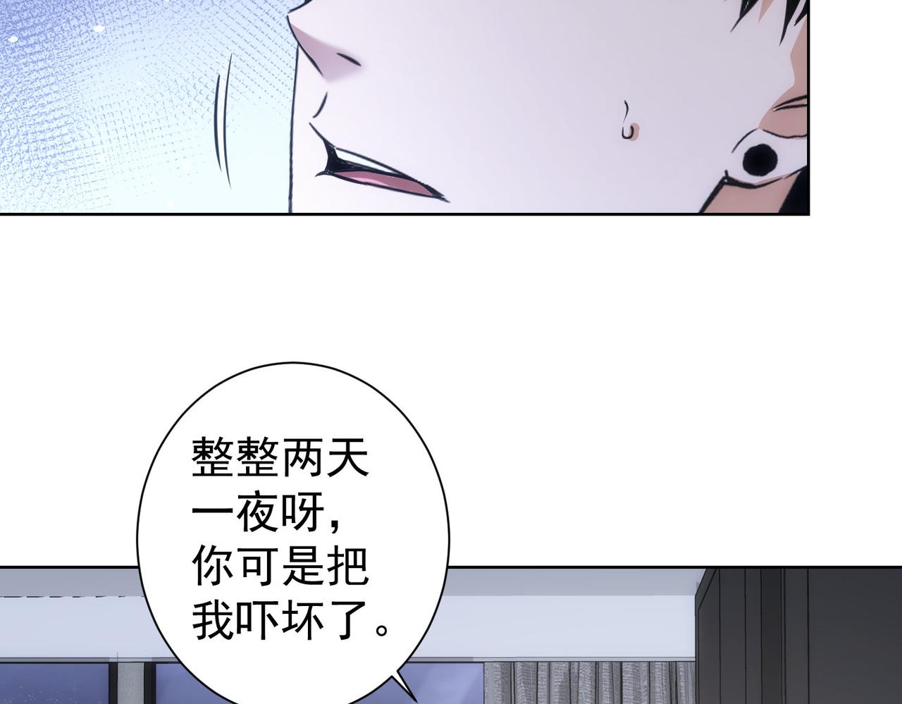 我能看到成功率第三季03漫画,第186话 身与心2图