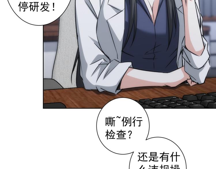 我能看到成功率第5季在线观看全集免费播放漫画,第129话 处处查1图