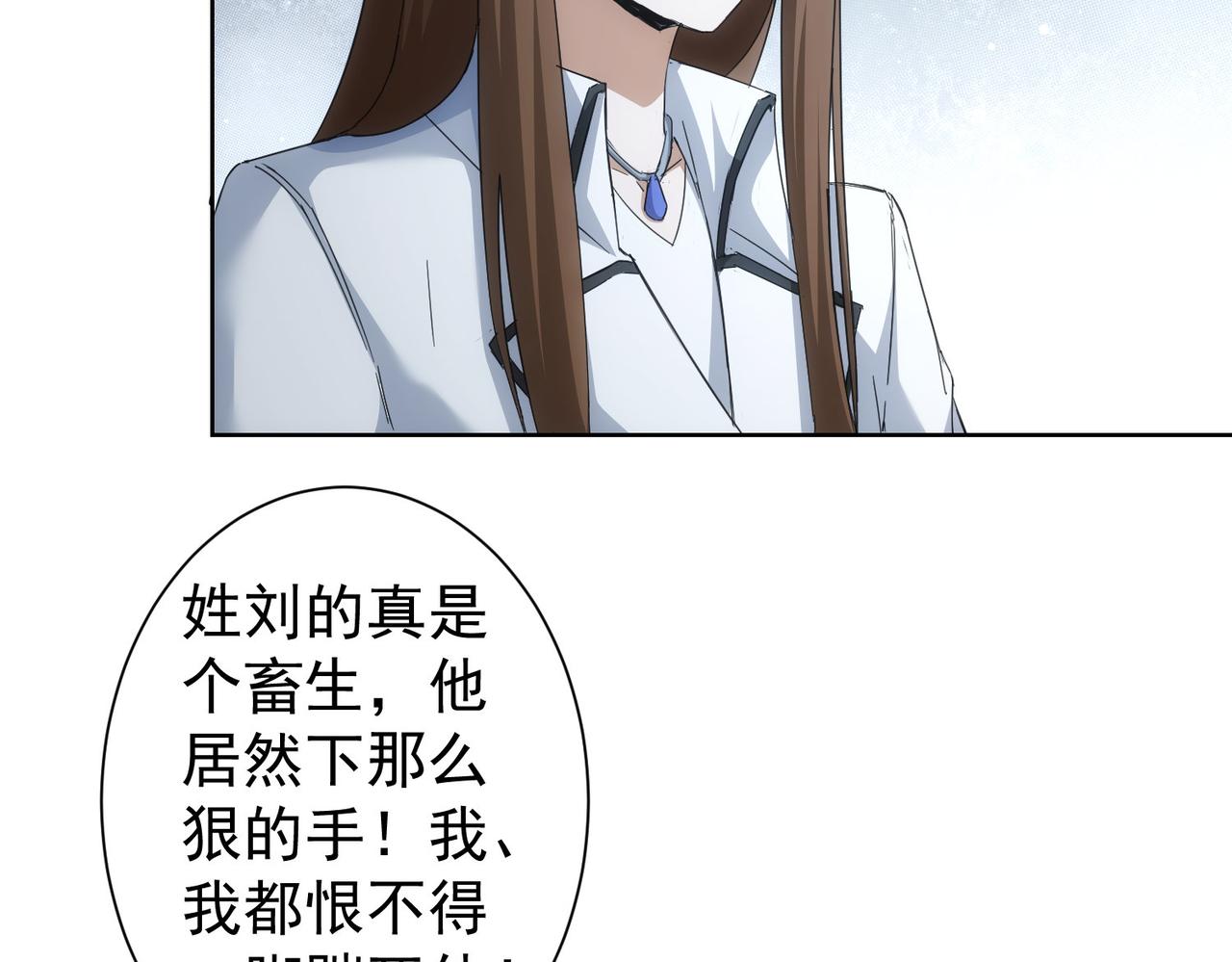 我能看到成功率动漫第3季漫画,第240话 连环案2图