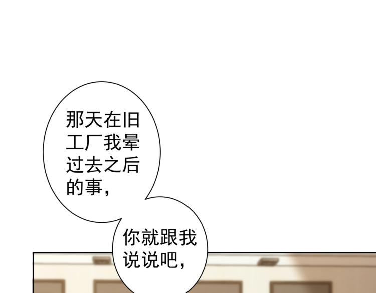 我能看到成功率第4季动漫免费观看全集漫画,第135话 乐极生悲1图