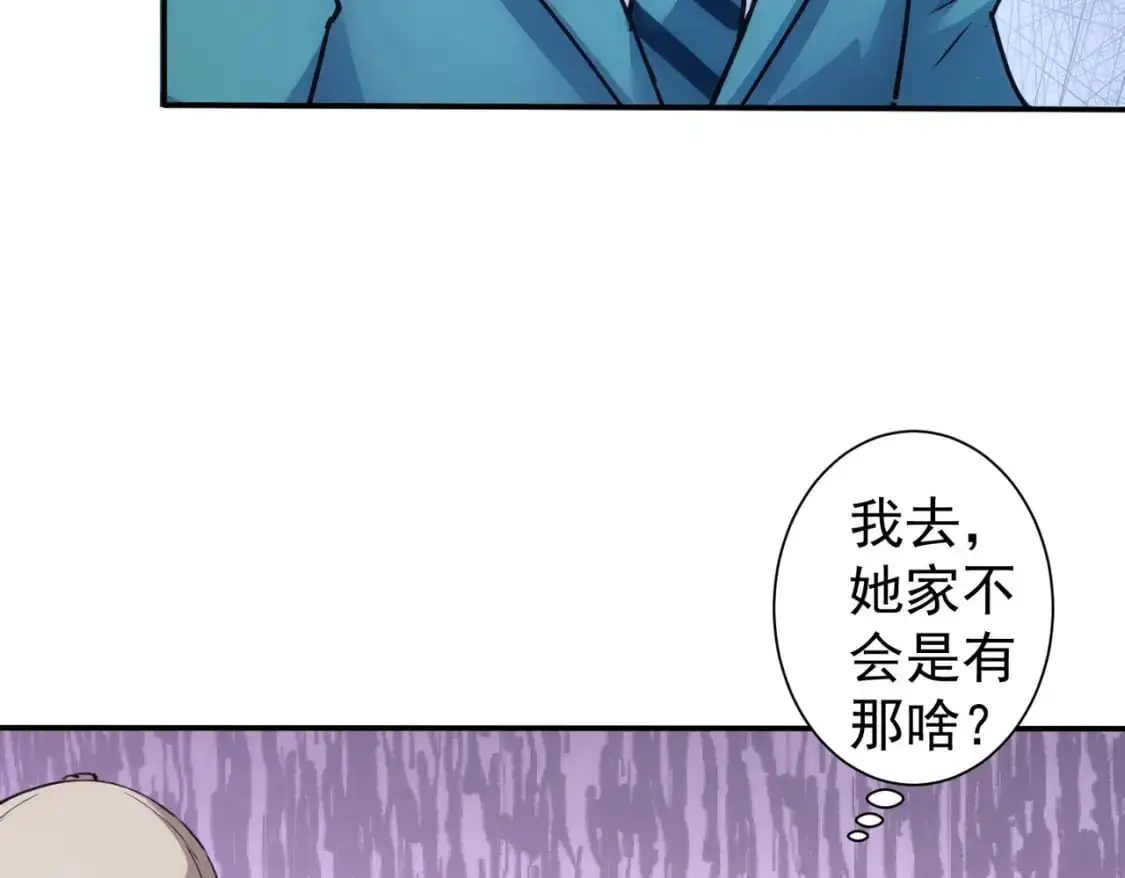 我能看到成功率完整版漫画,第344话 另有眼线2图