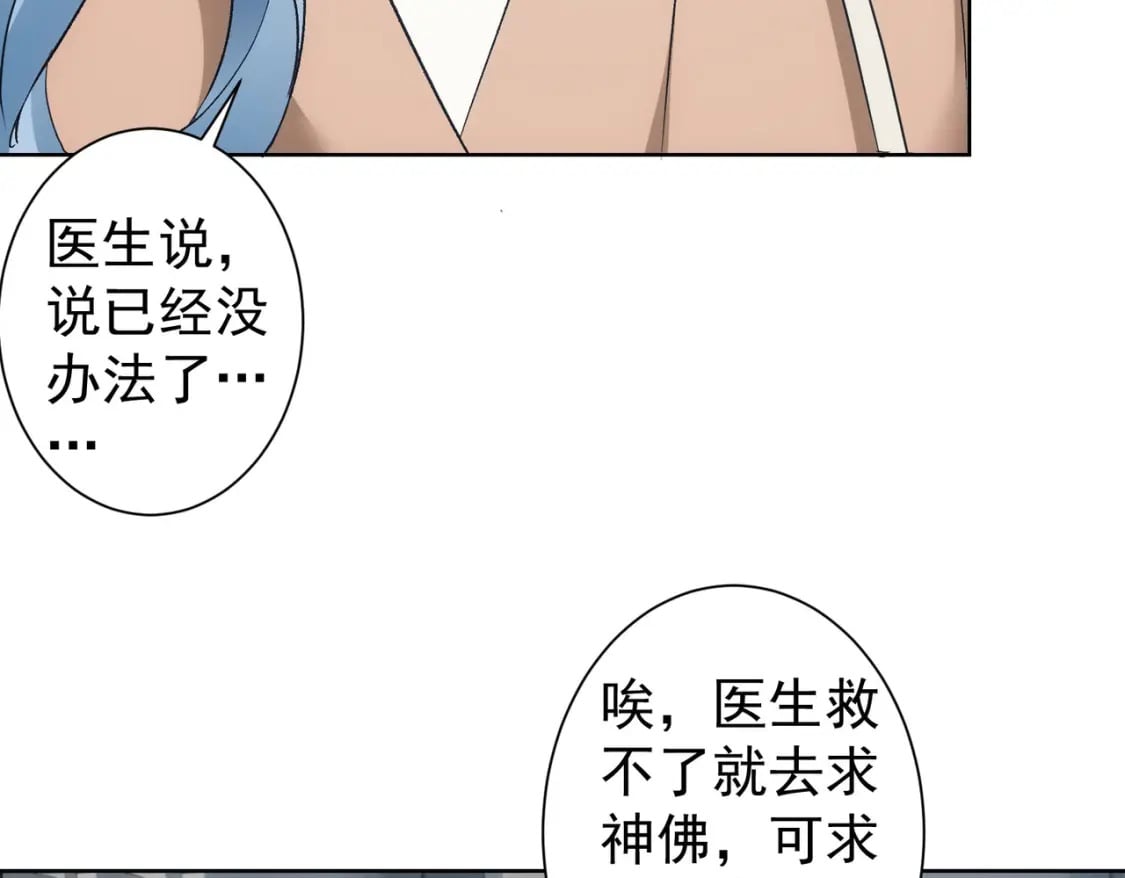 我能看到成功率第4季漫画,第335话 我有超能力2图