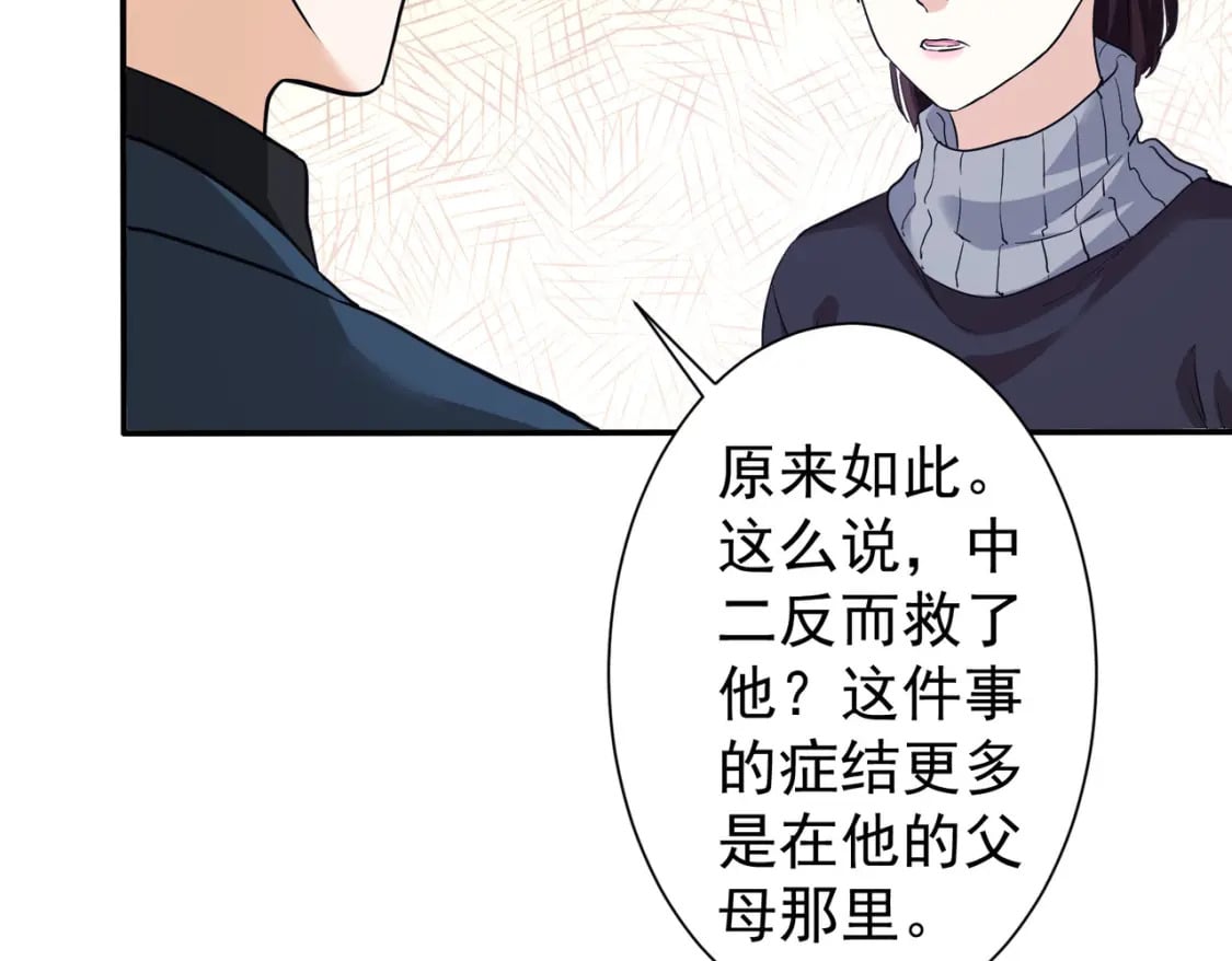 我能看到成功率第5季在线观看全集免费播放漫画,第285话 大师上门2图