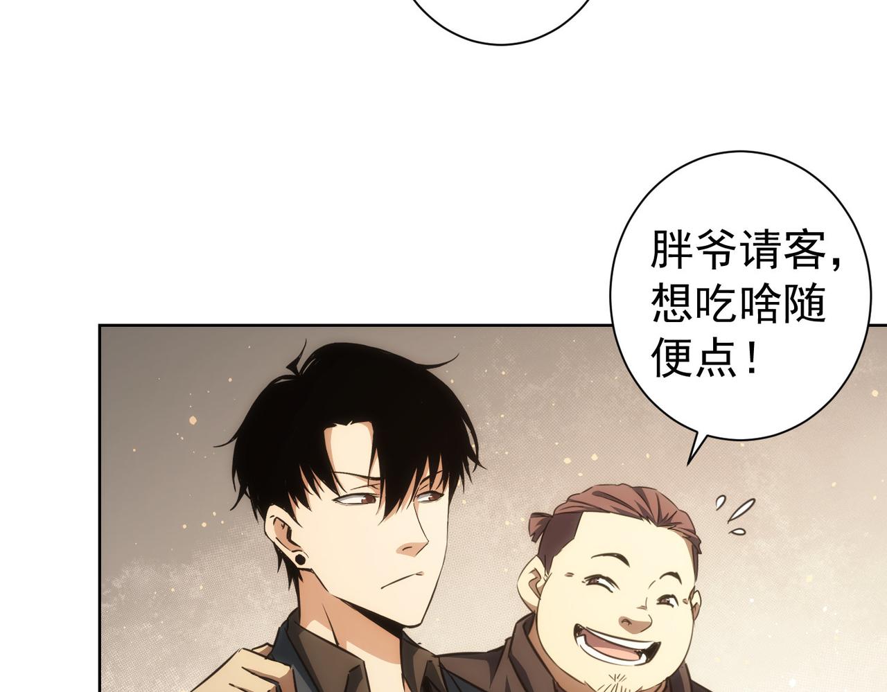 我能看到成功率第3季免费观看樱花动漫漫画,第159话 动势颠倒1图