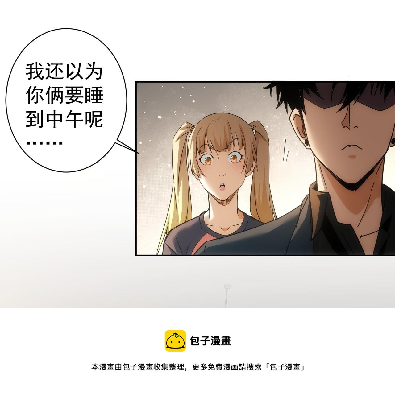 我能看到成功率第二季免费观看动漫漫画,第185话 无尽悲愤1图