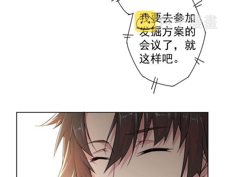 我能看到成功率第二季免费观看动漫星辰漫画,第91话 庆功宴2图