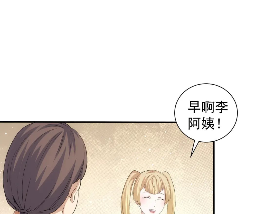 我能看到成功率第五季在线观看漫画,第323话 罪恶克星1图