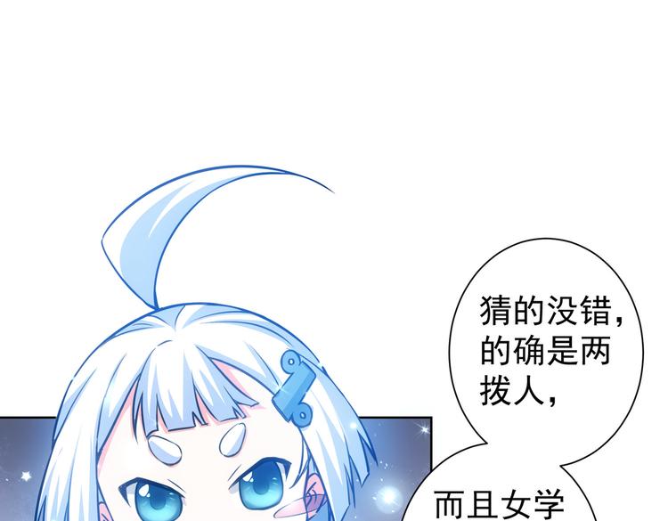 我能看到成功率第四季动漫免费观看漫画,第105话 海王游戏1图