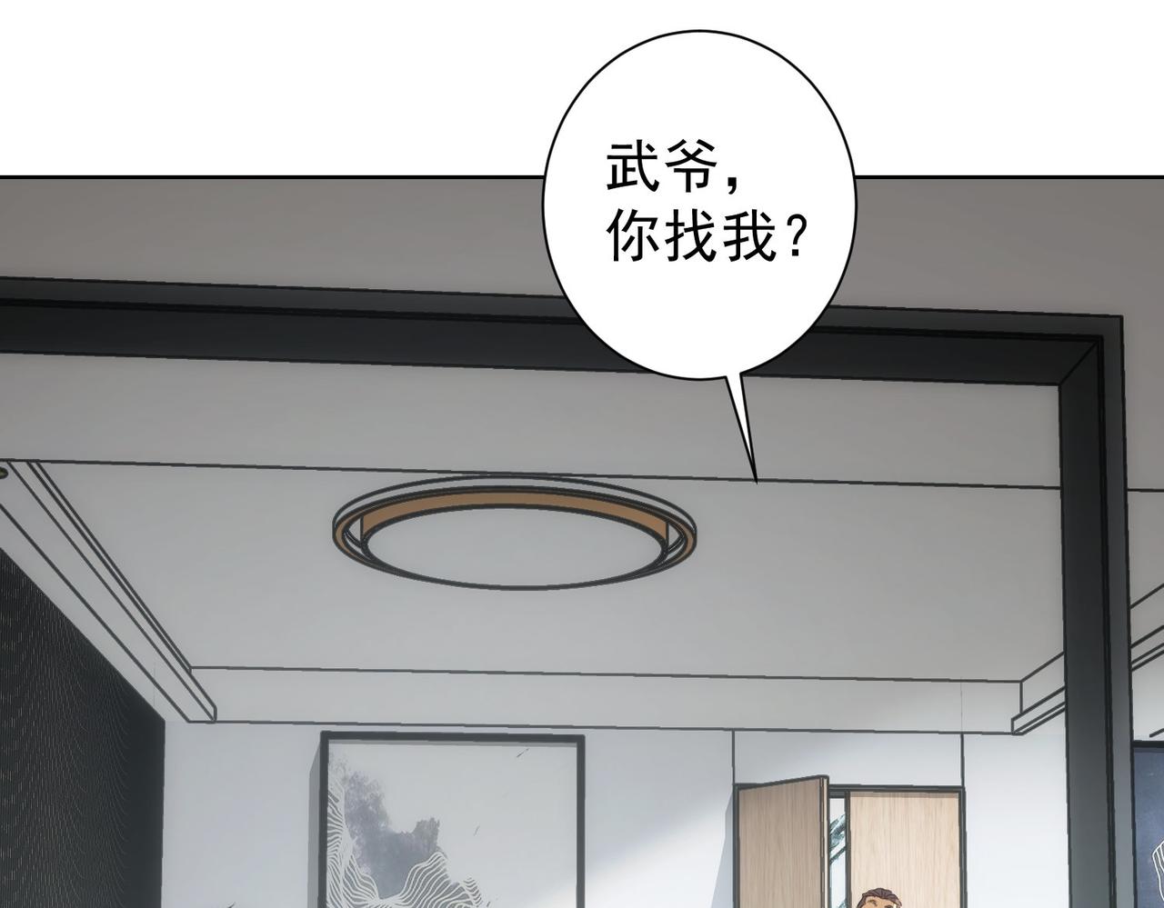 我能看到成功率第二季免费观看动漫星城漫画,第215话 智斗白骨精1图