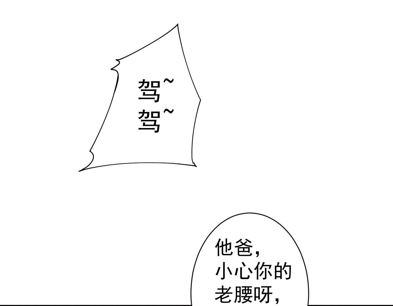 我能看到成功率漫画全集免费漫画,第210话 你的名字2图