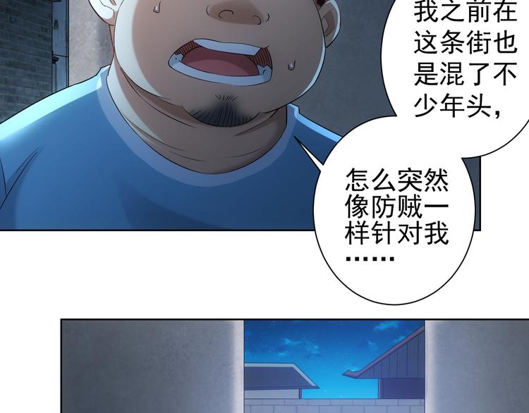 我能看到成功率第四季在线观看全集免费播放漫画,第30话 鬼市风波11图