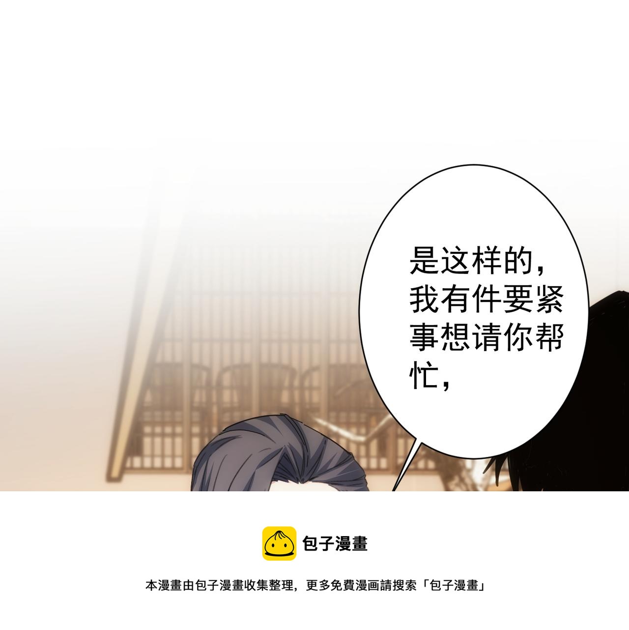 我能看到成功率TXT下载漫画,第191话 “不醉酒”1图