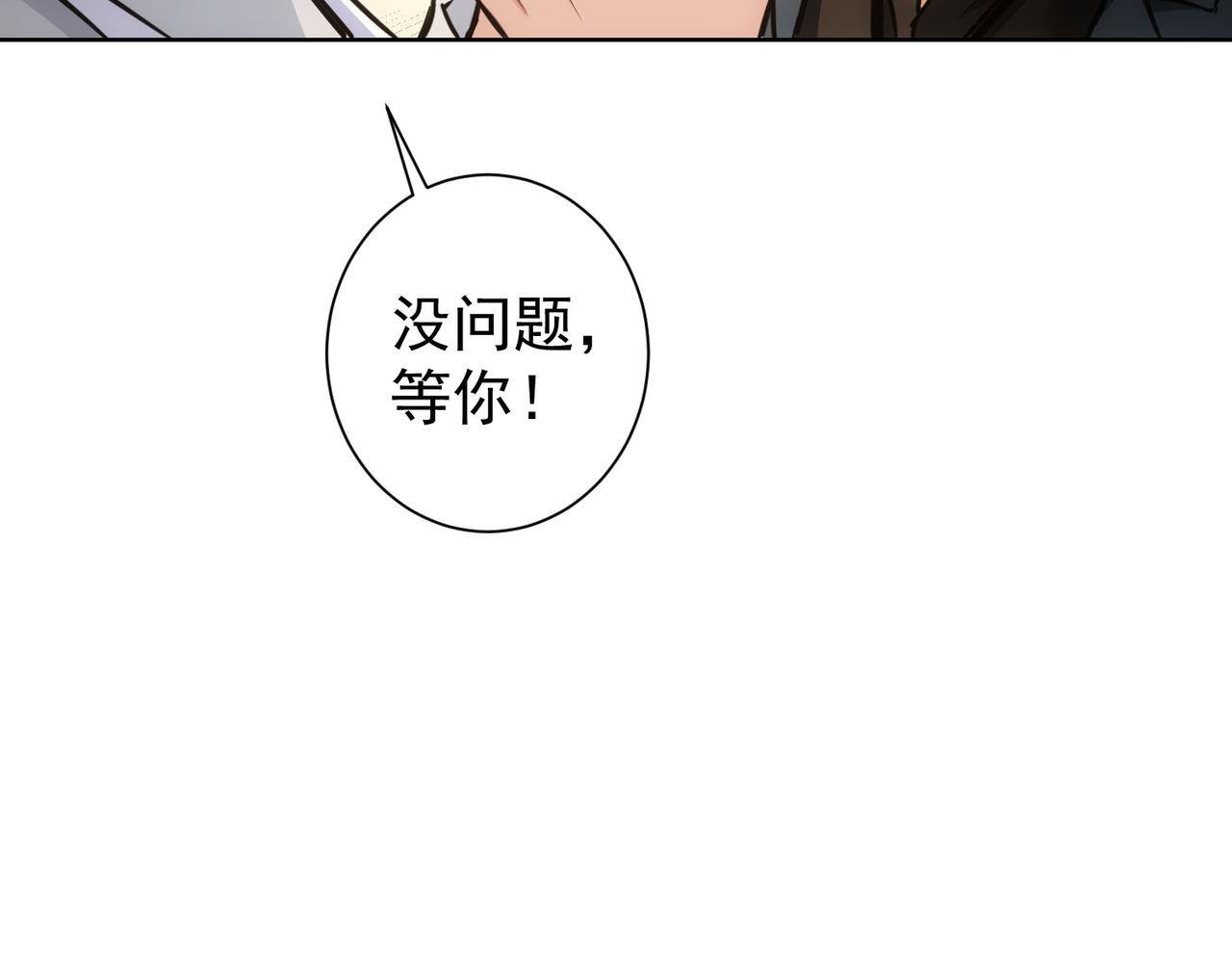 我能看到成功率第2季动漫免费观看漫画,第265话 好久不见1图