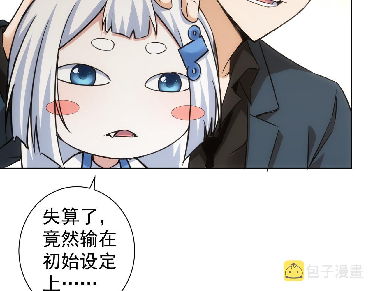 我能看到成功率第四季免费观看漫画,第244话 选秀2图