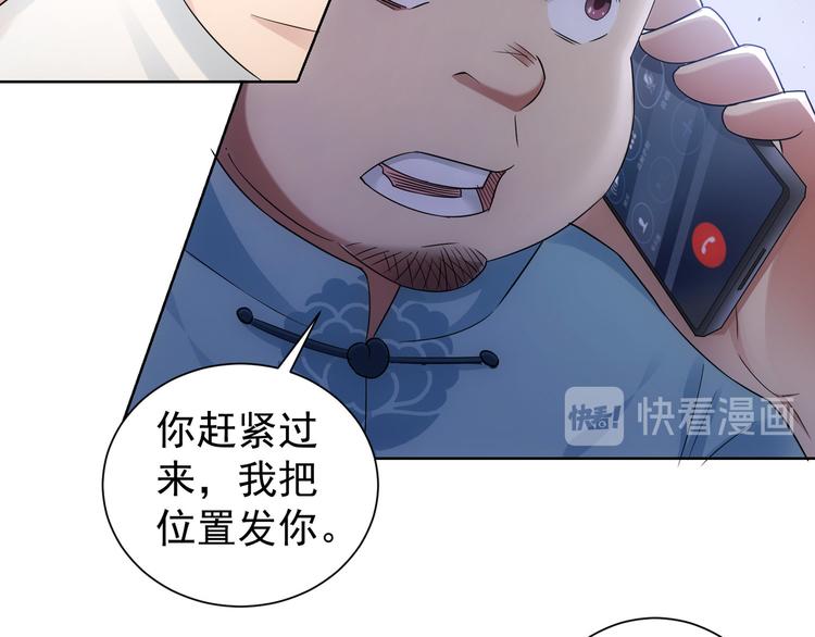 我能看到成功率第2季合集漫画,第47话 歪打正着1图