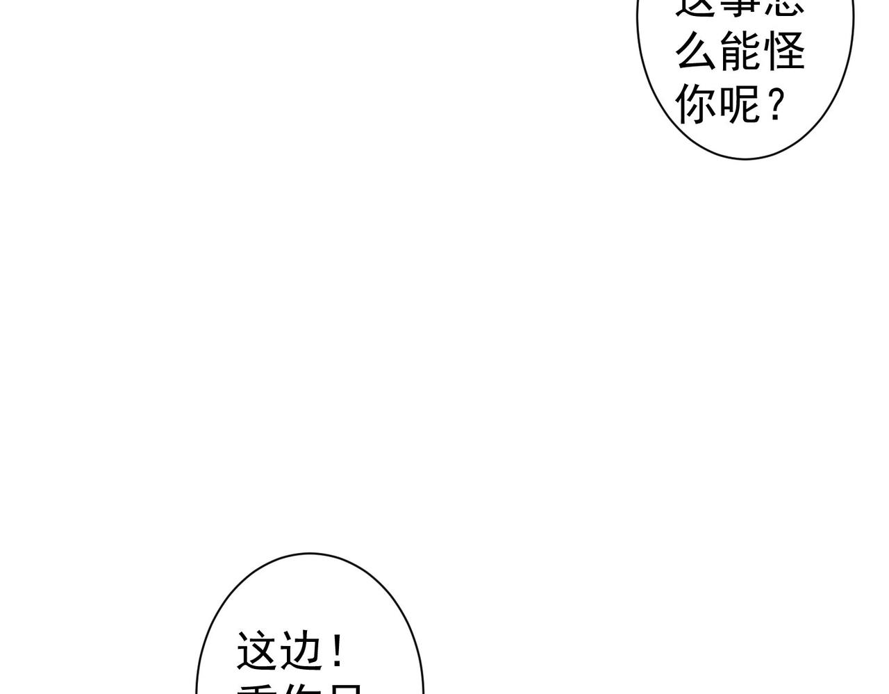 我能看到成功率第三季星辰影院漫画,第262话 彻底摆烂2图