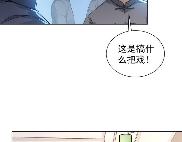 我能看到成功率白武漫画,第67话 考核结束2图