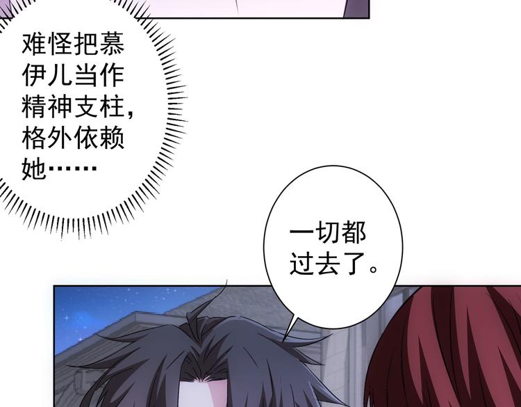 我能看到成功率下拉漫画漫画,第111话 又过难关2图