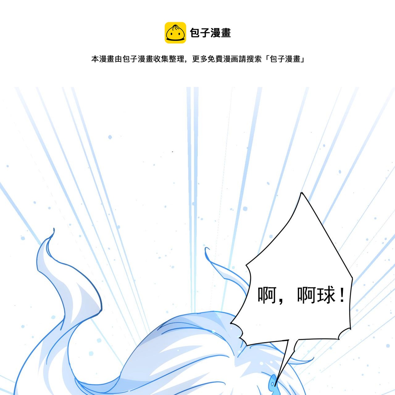 我能看到成功率全集漫画,第188话 X系统1图