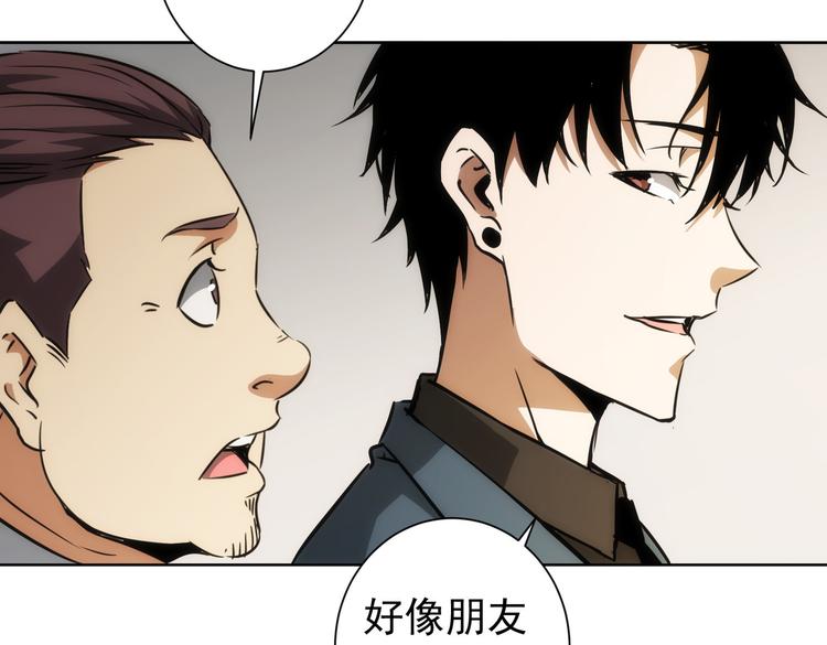 我能看到成功率漫画,第117话 交流会找茬2图