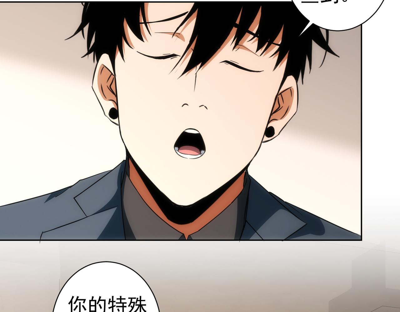 我能看到成功率漫画,第202话 行动开始2图