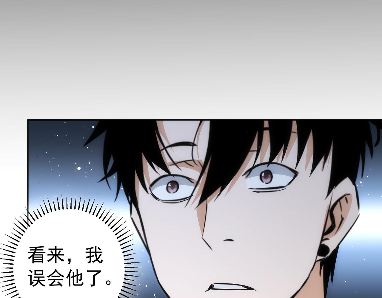 我能看到成功率第三季片尾曲漫画,第180话 亲情2图