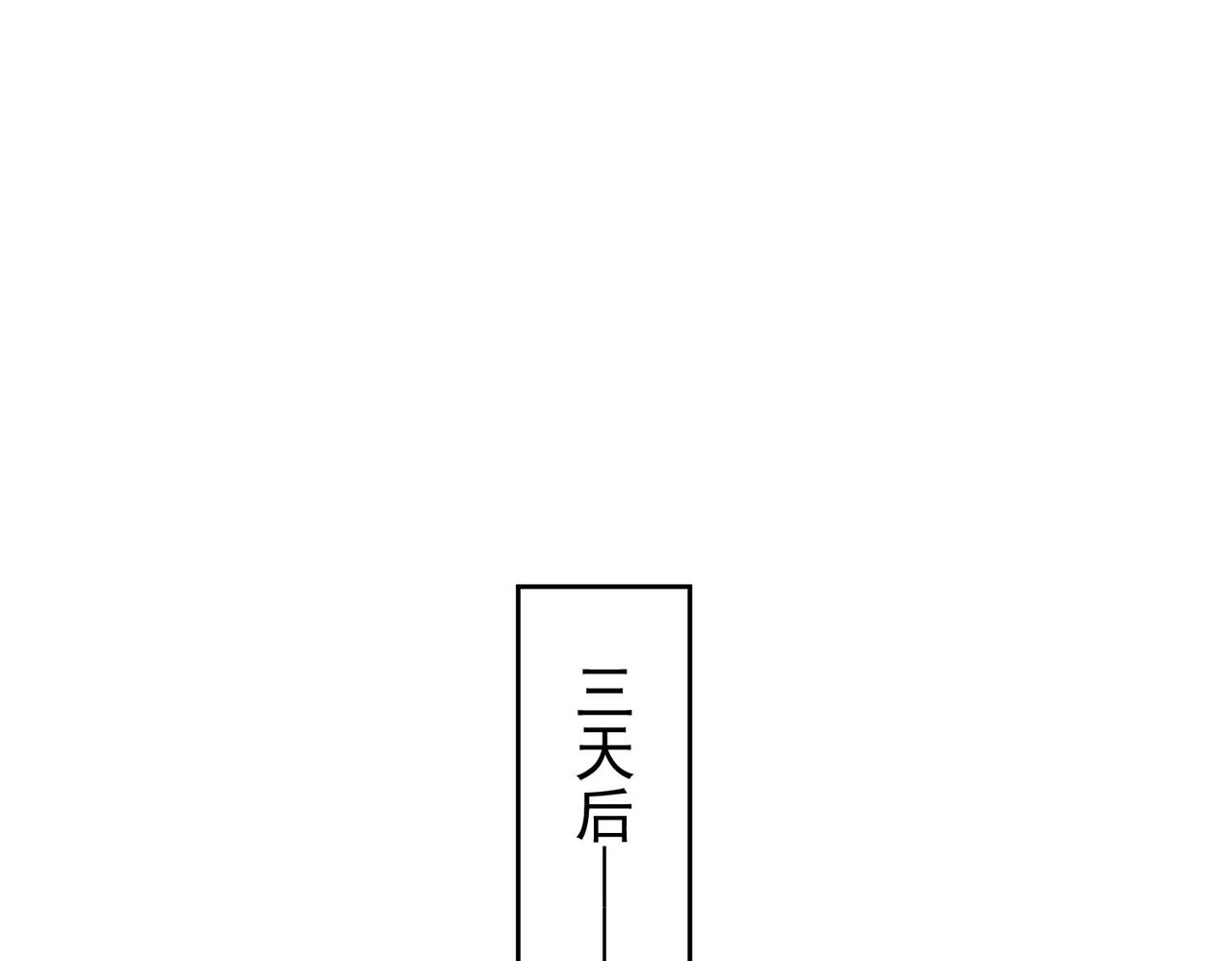 我能看到成功率动漫免费观看西瓜漫画,第226话 惊喜不断2图