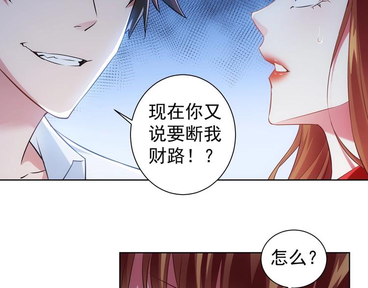 我能看到成功率第3季免费观看漫画,第16话 更胜一筹1图