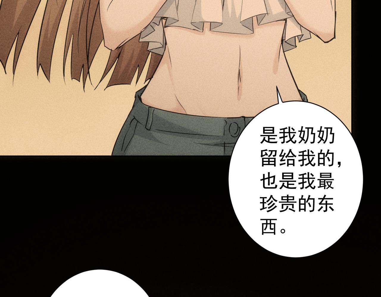 我能看到成功率第4季漫画,第194话 火爆异常2图