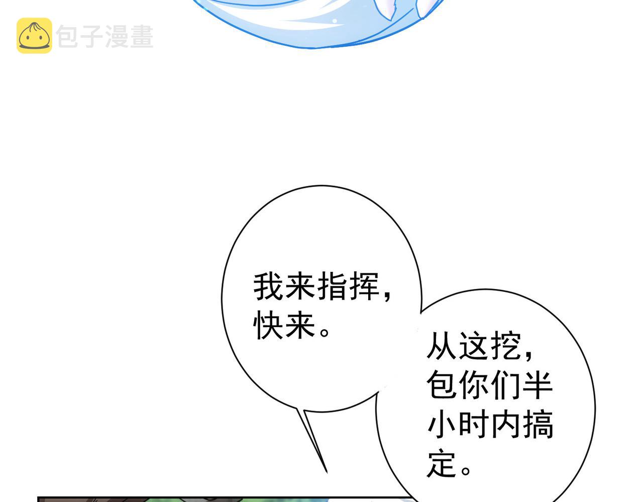 我能看到成功率第4季免费观看漫画,第187话 意外收获2图