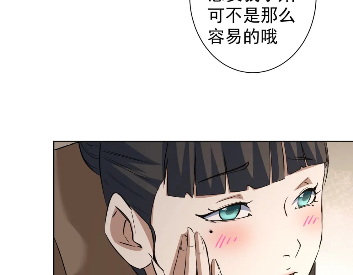 我能看到成功率第二季免费观看动漫星辰漫画,第281话 天大的误会1图