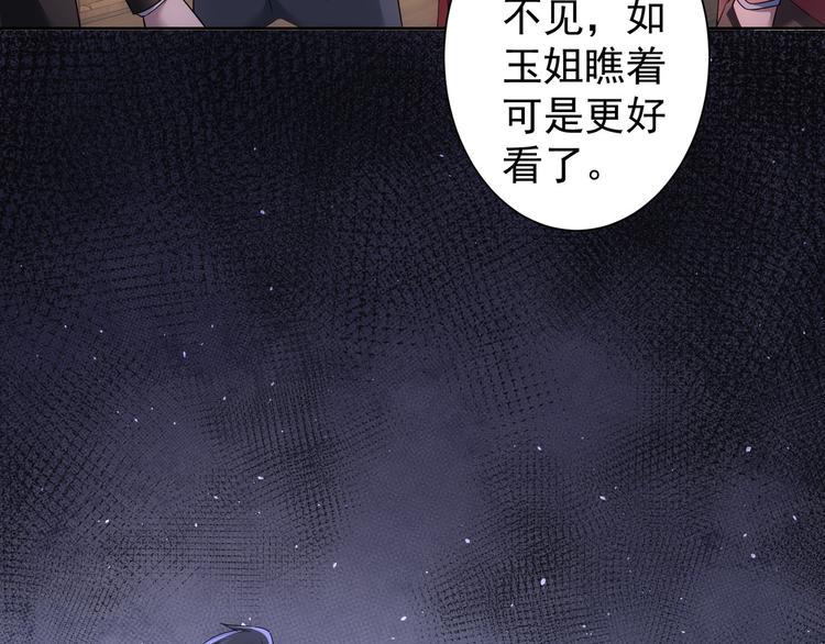 我能看到成功率第一季完整版漫画,第45话 武家废柴赘婿2图