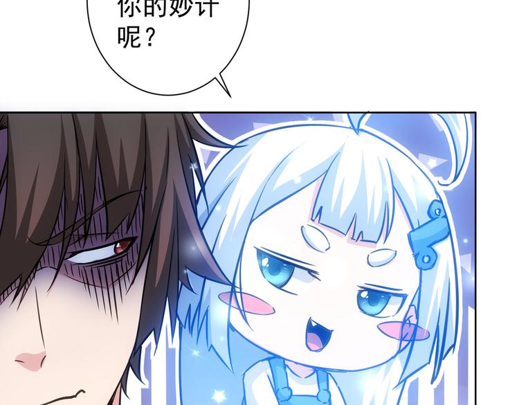 我能看到成功率笔趣阁漫画,第115话 生意经难念2图