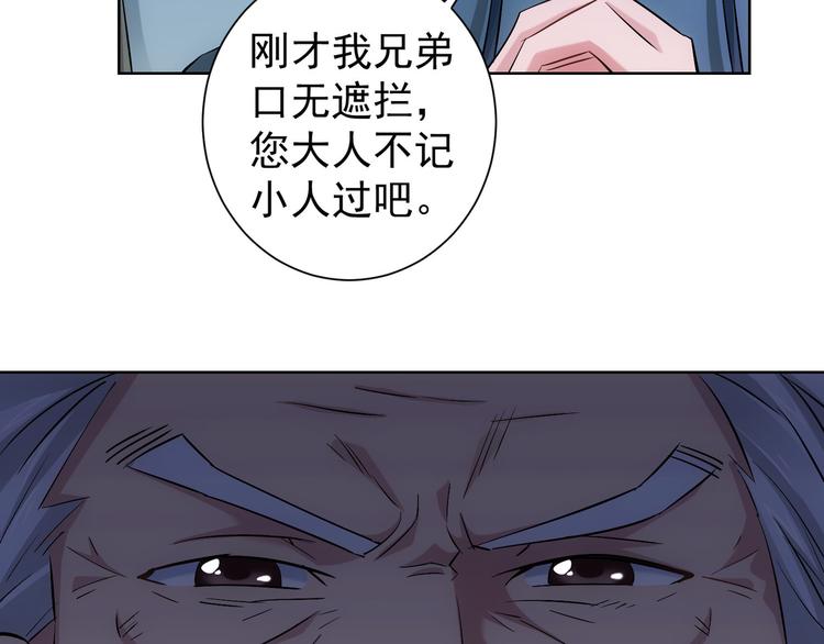 我能看到成功率第三季动漫免费观看完整版漫画,第33话 鬼市风波42图