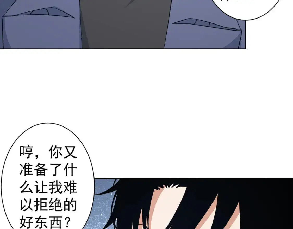 我能看到成功率第二季26漫画,第342话 再合作1图