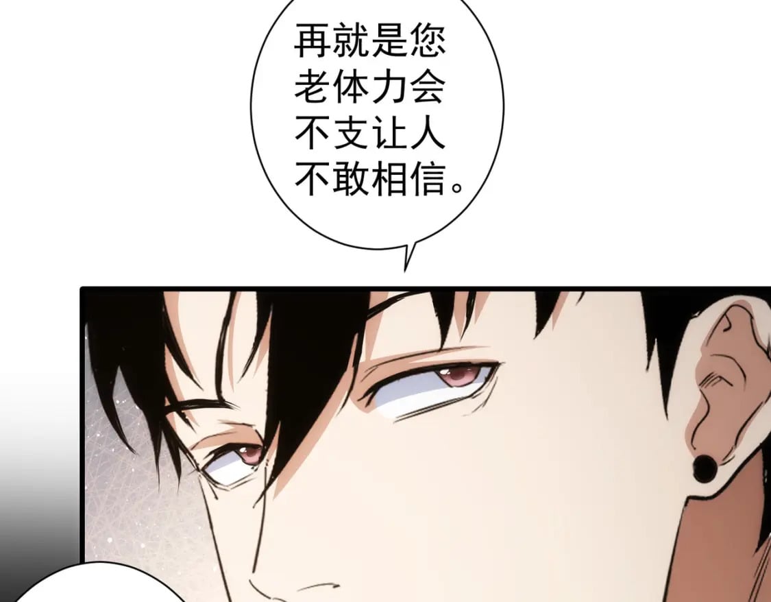 我能看到成功率第二季免费观看动漫漫画,第317话 不想当演员的厨子不是好编剧！1图