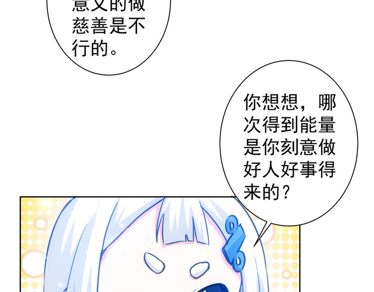 我能看到成功率第一季免费观看漫画,第95话 衰命发小1图