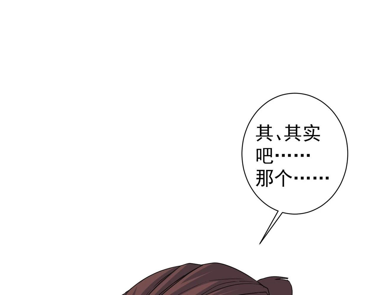 我能看到成功率第4季全集免费播放漫画,第274话 大事件1图